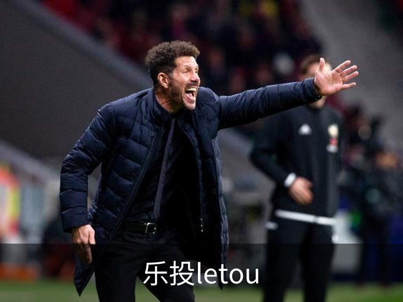 走进乐投letou