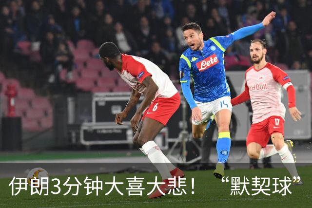 伊朗3分钟大喜大悲！“默契球”结果下最不默契的过程