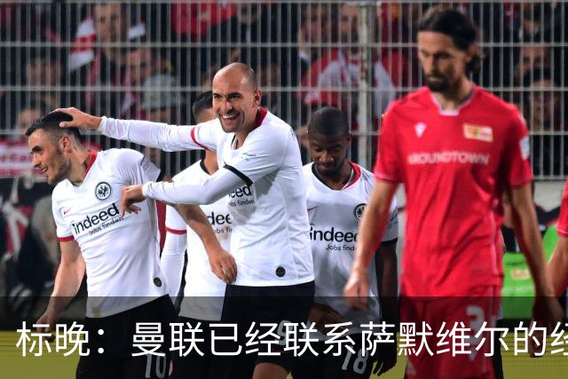 标晚：曼联已经联系萨默维尔的经纪团队，尚未与西汉姆联正式对话